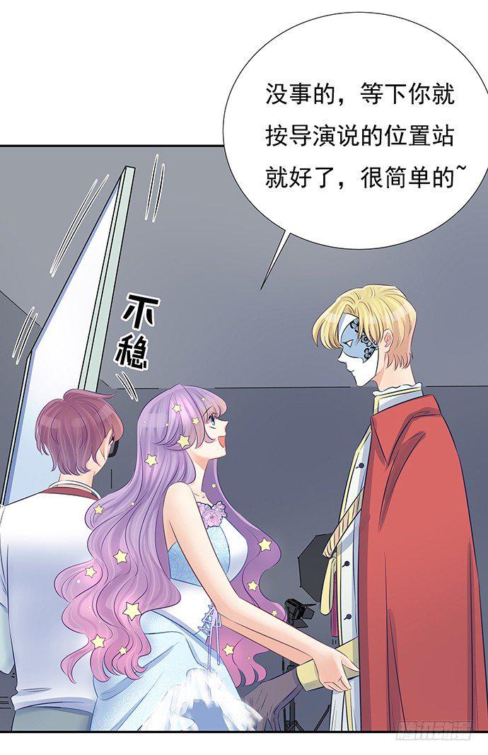 《重生只为追影帝》漫画最新章节57.这个‘王子’不太冷免费下拉式在线观看章节第【31】张图片