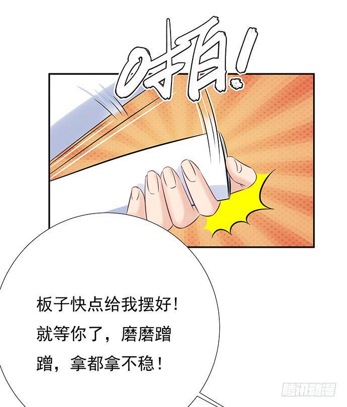 《重生只为追影帝》漫画最新章节57.这个‘王子’不太冷免费下拉式在线观看章节第【39】张图片