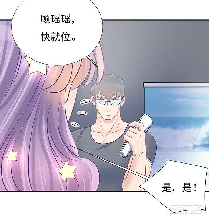 《重生只为追影帝》漫画最新章节57.这个‘王子’不太冷免费下拉式在线观看章节第【42】张图片