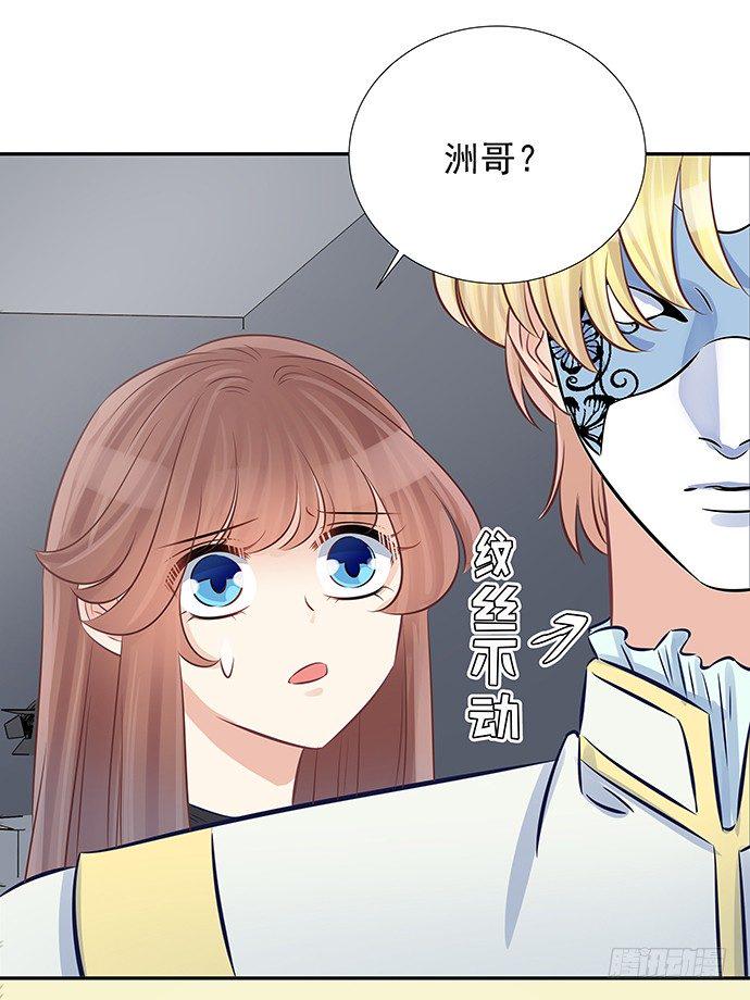 《重生只为追影帝》漫画最新章节57.这个‘王子’不太冷免费下拉式在线观看章节第【7】张图片