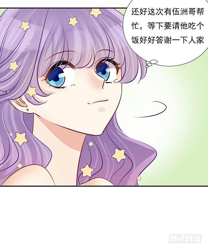 《重生只为追影帝》漫画最新章节58.不可能是他免费下拉式在线观看章节第【44】张图片