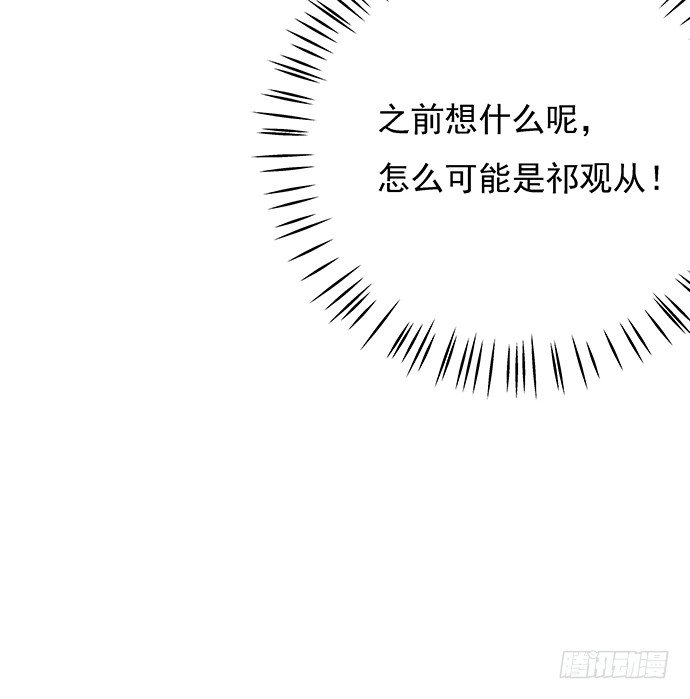 《重生只为追影帝》漫画最新章节58.不可能是他免费下拉式在线观看章节第【57】张图片