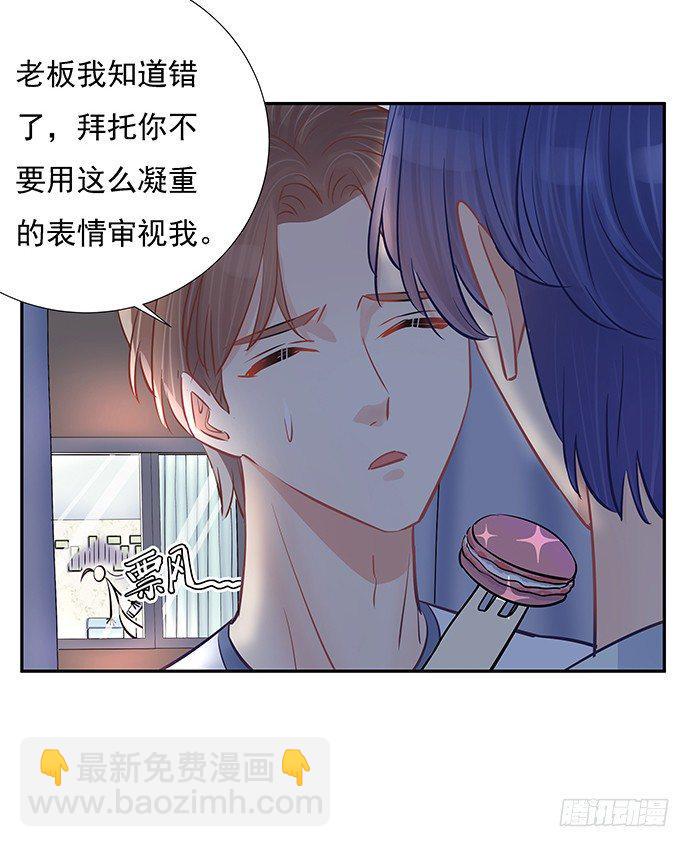 《重生只为追影帝》漫画最新章节59.被她牵引的视线免费下拉式在线观看章节第【25】张图片