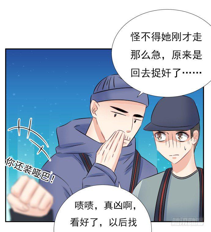 《重生只为追影帝》漫画最新章节62.开始我们的表演免费下拉式在线观看章节第【25】张图片