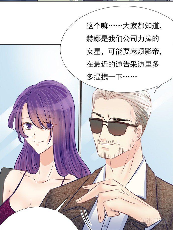 《重生只为追影帝》漫画最新章节63.CP炒不炒？免费下拉式在线观看章节第【29】张图片