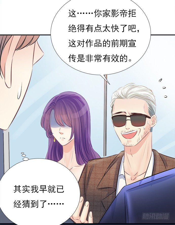 《重生只为追影帝》漫画最新章节63.CP炒不炒？免费下拉式在线观看章节第【40】张图片