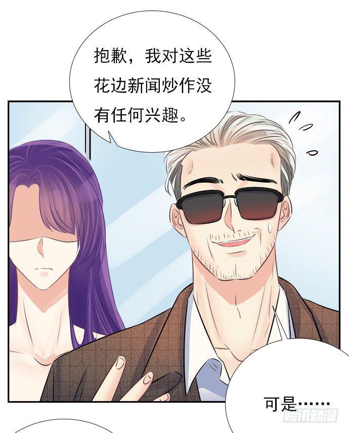 《重生只为追影帝》漫画最新章节63.CP炒不炒？免费下拉式在线观看章节第【43】张图片