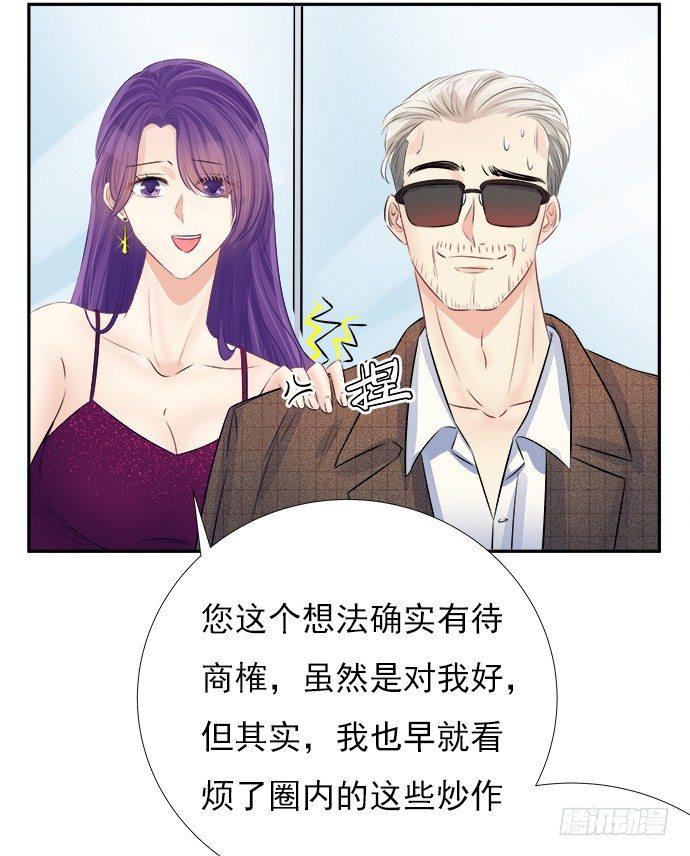 《重生只为追影帝》漫画最新章节63.CP炒不炒？免费下拉式在线观看章节第【47】张图片