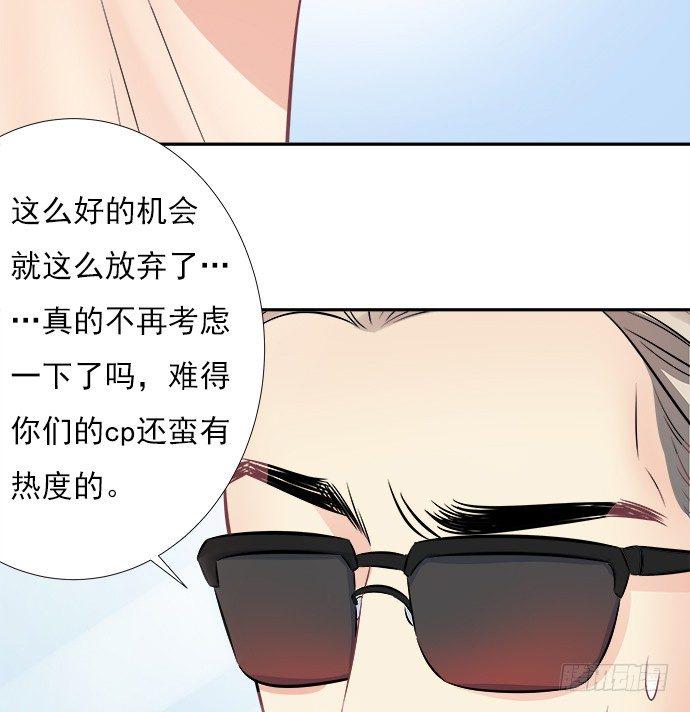 《重生只为追影帝》漫画最新章节63.CP炒不炒？免费下拉式在线观看章节第【49】张图片