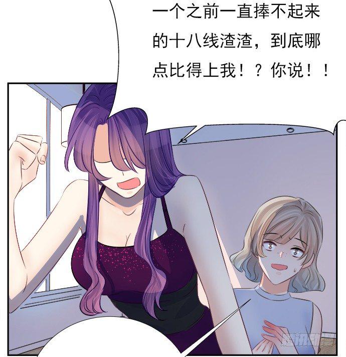 《重生只为追影帝》漫画最新章节64.完全陌生的角色免费下拉式在线观看章节第【16】张图片