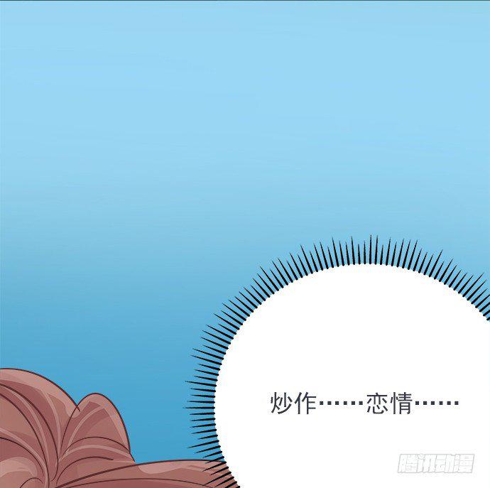 《重生只为追影帝》漫画最新章节64.完全陌生的角色免费下拉式在线观看章节第【50】张图片