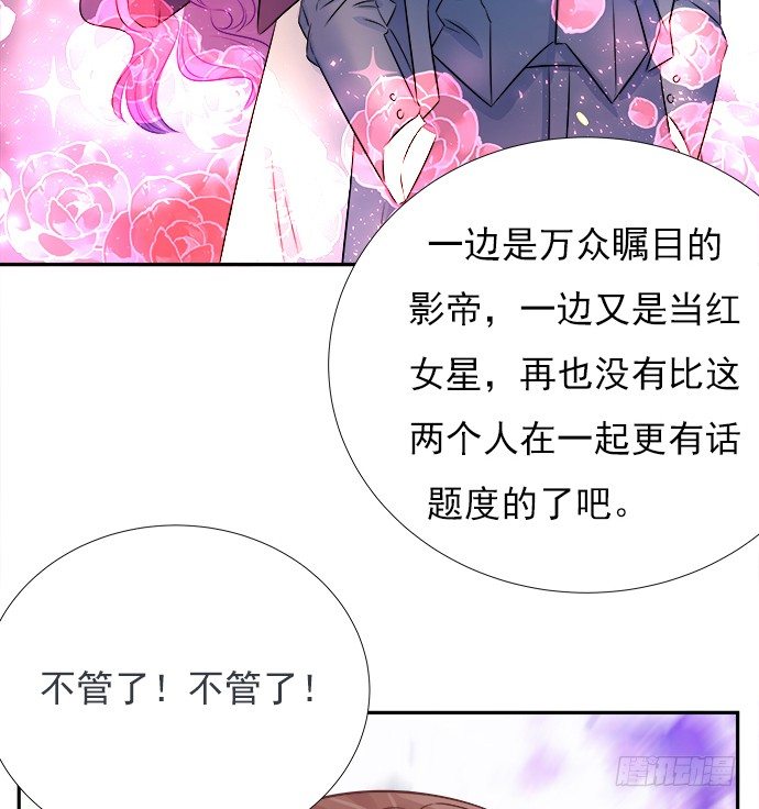 《重生只为追影帝》漫画最新章节64.完全陌生的角色免费下拉式在线观看章节第【55】张图片