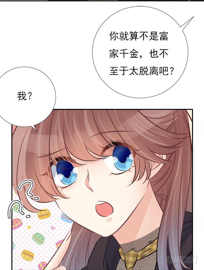 《重生只为追影帝》漫画最新章节66.得到提醒免费下拉式在线观看章节第【37】张图片