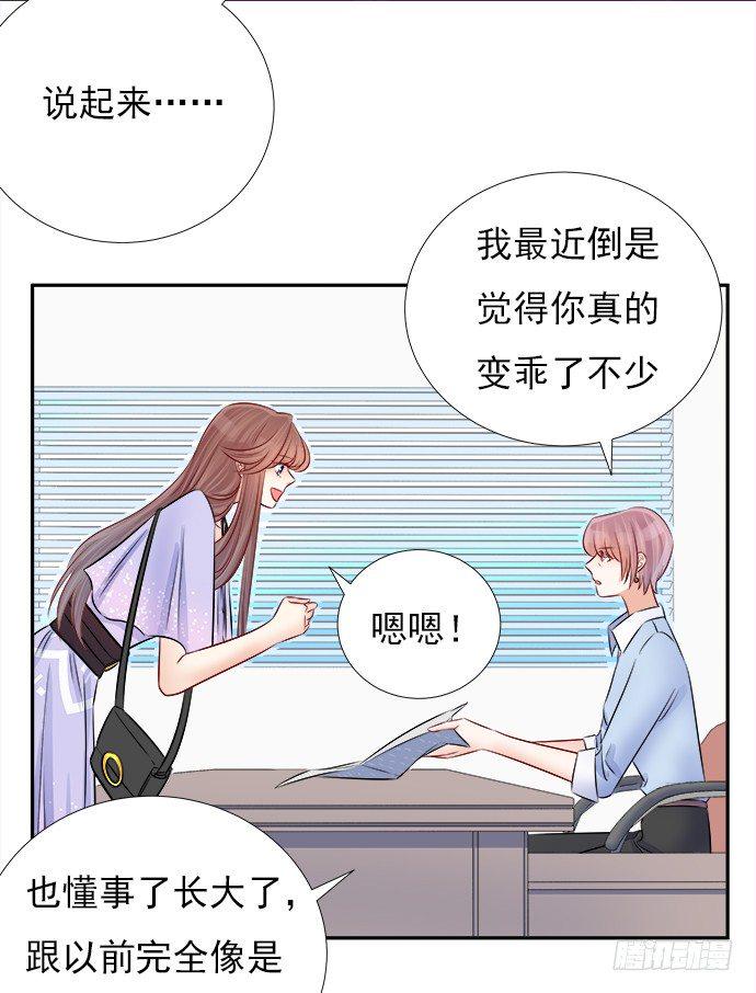 《重生只为追影帝》漫画最新章节67.了解另一个我免费下拉式在线观看章节第【34】张图片