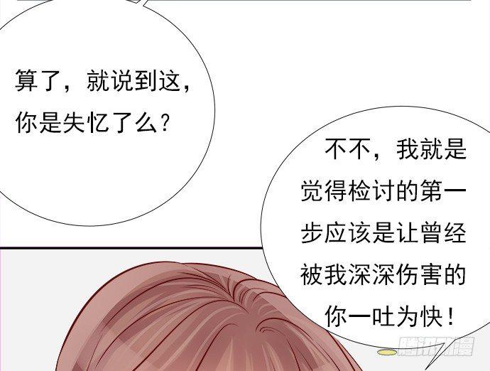 《重生只为追影帝》漫画最新章节67.了解另一个我免费下拉式在线观看章节第【42】张图片