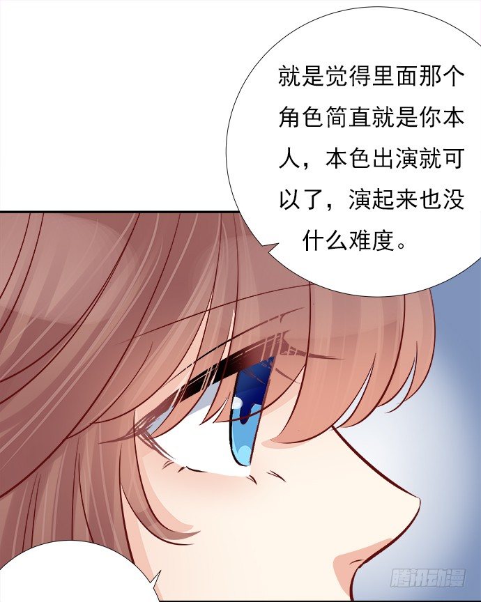 《重生只为追影帝》漫画最新章节67.了解另一个我免费下拉式在线观看章节第【51】张图片