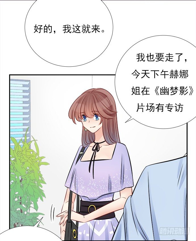 《重生只为追影帝》漫画最新章节67.了解另一个我免费下拉式在线观看章节第【56】张图片