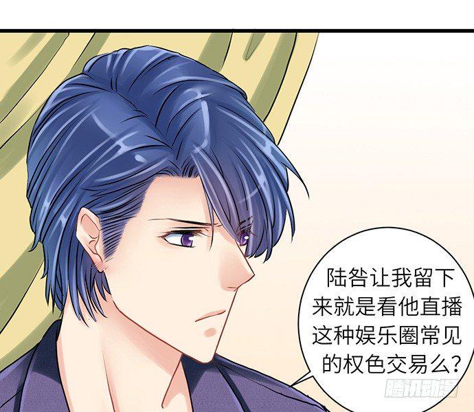 《重生只为追影帝》漫画最新章节8.道歉免费下拉式在线观看章节第【17】张图片