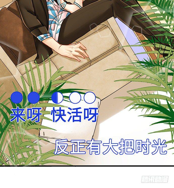 《重生只为追影帝》漫画最新章节8.道歉免费下拉式在线观看章节第【29】张图片