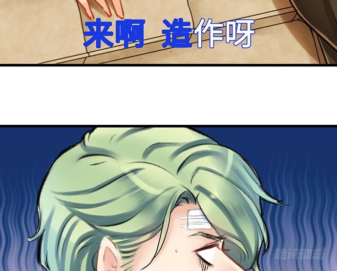 《重生只为追影帝》漫画最新章节8.道歉免费下拉式在线观看章节第【31】张图片