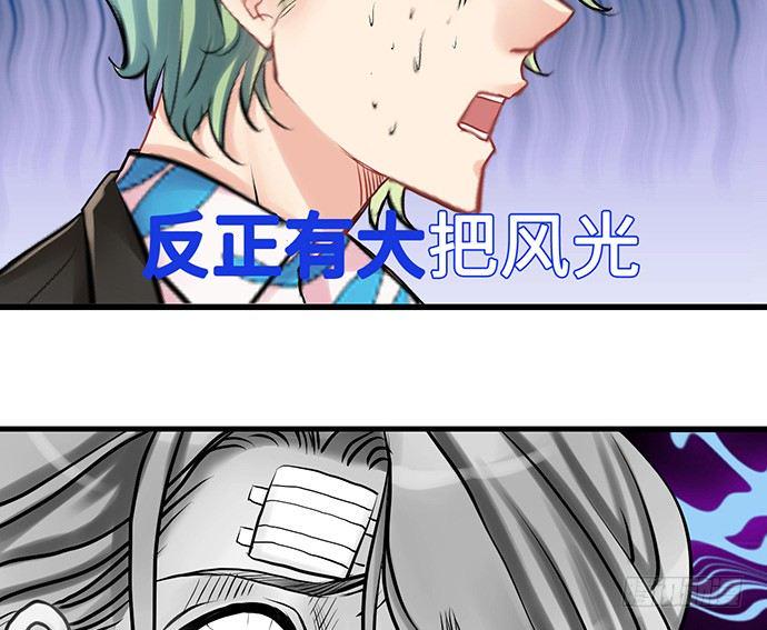 《重生只为追影帝》漫画最新章节8.道歉免费下拉式在线观看章节第【32】张图片