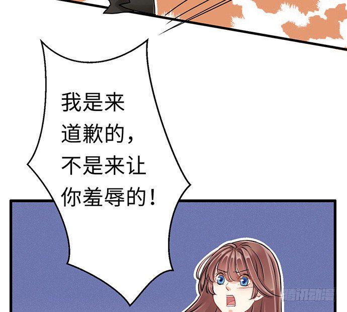 《重生只为追影帝》漫画最新章节8.道歉免费下拉式在线观看章节第【36】张图片