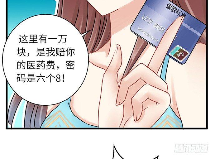 《重生只为追影帝》漫画最新章节8.道歉免费下拉式在线观看章节第【40】张图片