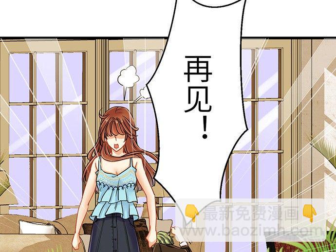 《重生只为追影帝》漫画最新章节8.道歉免费下拉式在线观看章节第【41】张图片