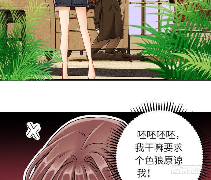 《重生只为追影帝》漫画最新章节8.道歉免费下拉式在线观看章节第【42】张图片