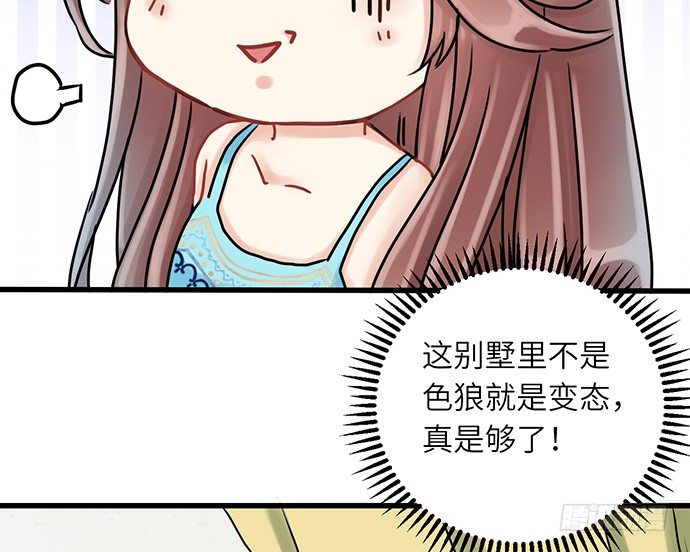 《重生只为追影帝》漫画最新章节8.道歉免费下拉式在线观看章节第【54】张图片