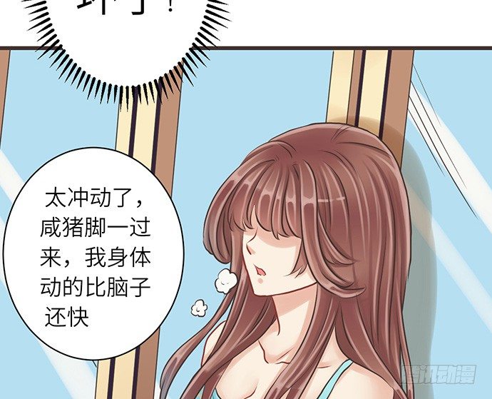 《重生只为追影帝》漫画最新章节8.道歉免费下拉式在线观看章节第【62】张图片