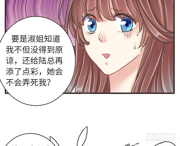 《重生只为追影帝》漫画最新章节8.道歉免费下拉式在线观看章节第【66】张图片