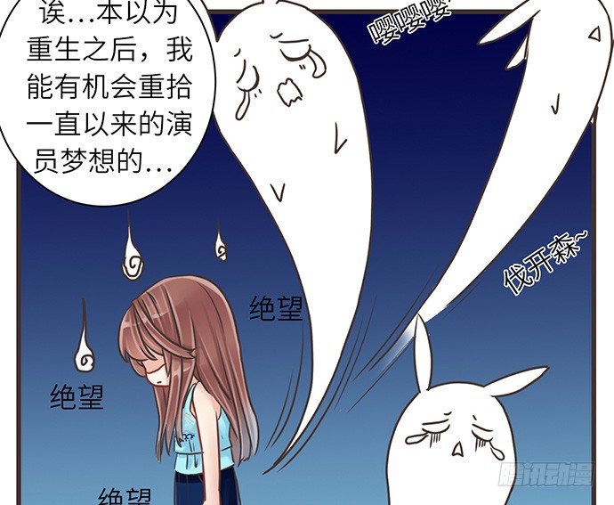 《重生只为追影帝》漫画最新章节8.道歉免费下拉式在线观看章节第【67】张图片