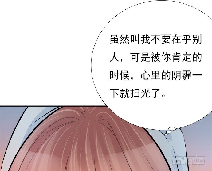 《重生只为追影帝》漫画最新章节72.最在意的事免费下拉式在线观看章节第【54】张图片