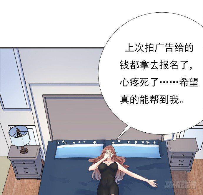 《重生只为追影帝》漫画最新章节73.要回复他吗？免费下拉式在线观看章节第【25】张图片