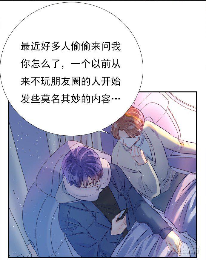 《重生只为追影帝》漫画最新章节73.要回复他吗？免费下拉式在线观看章节第【42】张图片