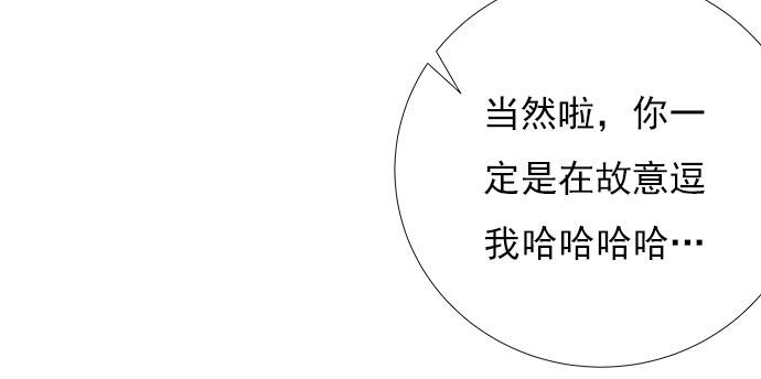 《重生只为追影帝》漫画最新章节73.要回复他吗？免费下拉式在线观看章节第【45】张图片