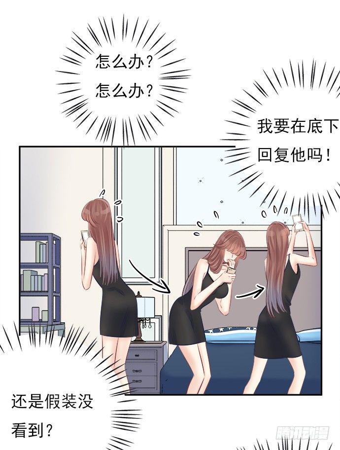 《重生只为追影帝》漫画最新章节73.要回复他吗？免费下拉式在线观看章节第【48】张图片