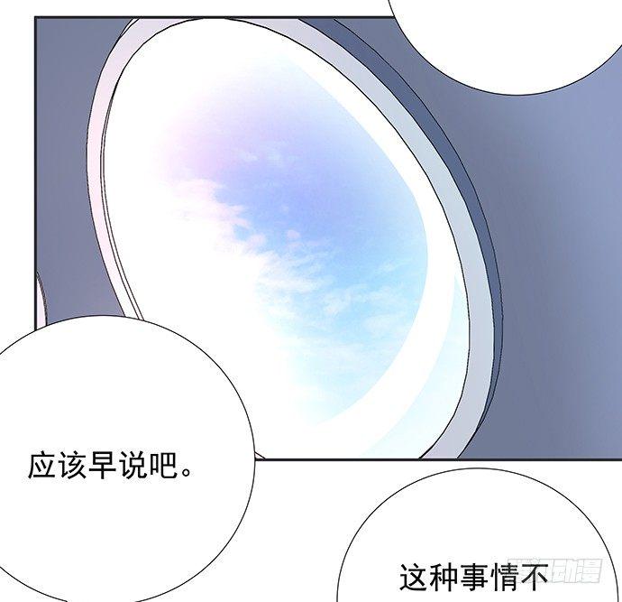 《重生只为追影帝》漫画最新章节74.奇怪的男人免费下拉式在线观看章节第【10】张图片