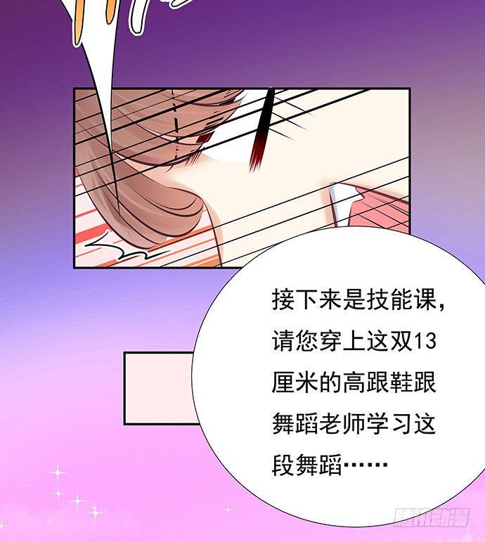 《重生只为追影帝》漫画最新章节74.奇怪的男人免费下拉式在线观看章节第【25】张图片