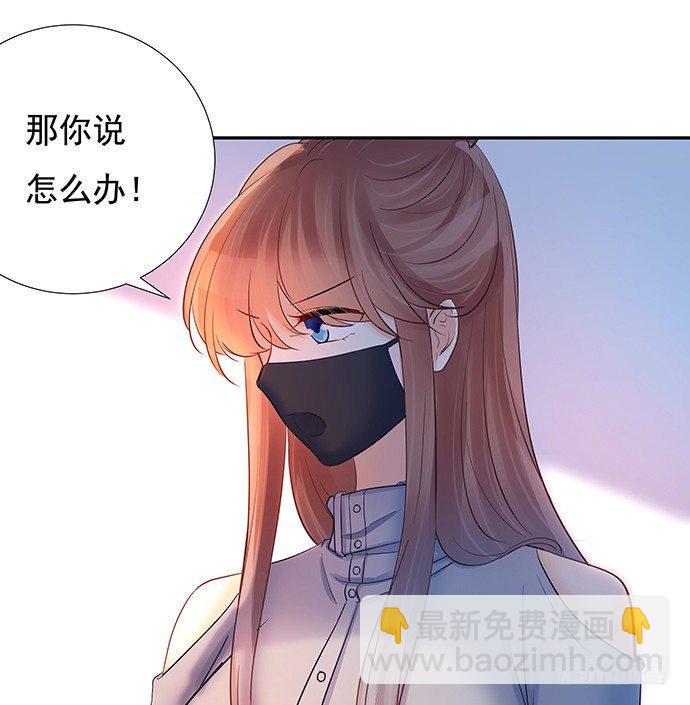 《重生只为追影帝》漫画最新章节74.奇怪的男人免费下拉式在线观看章节第【50】张图片