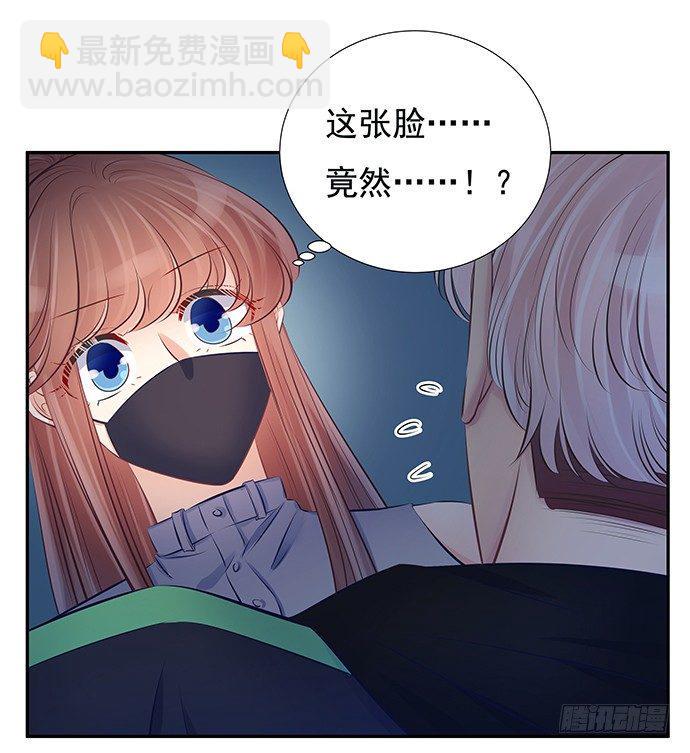 《重生只为追影帝》漫画最新章节75.他的身份是？免费下拉式在线观看章节第【22】张图片