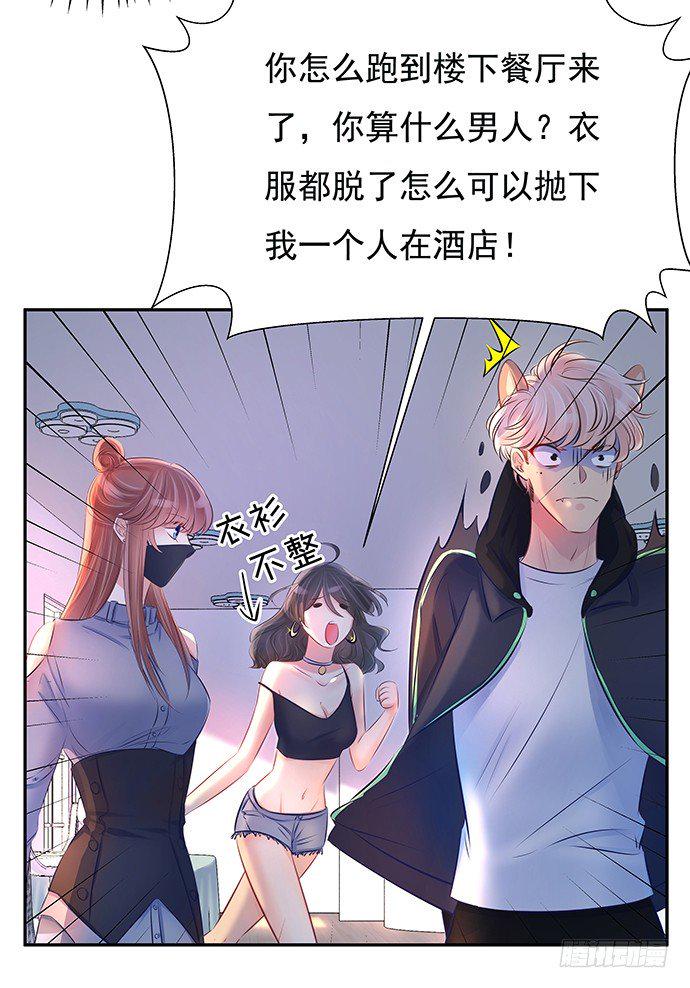 《重生只为追影帝》漫画最新章节75.他的身份是？免费下拉式在线观看章节第【24】张图片