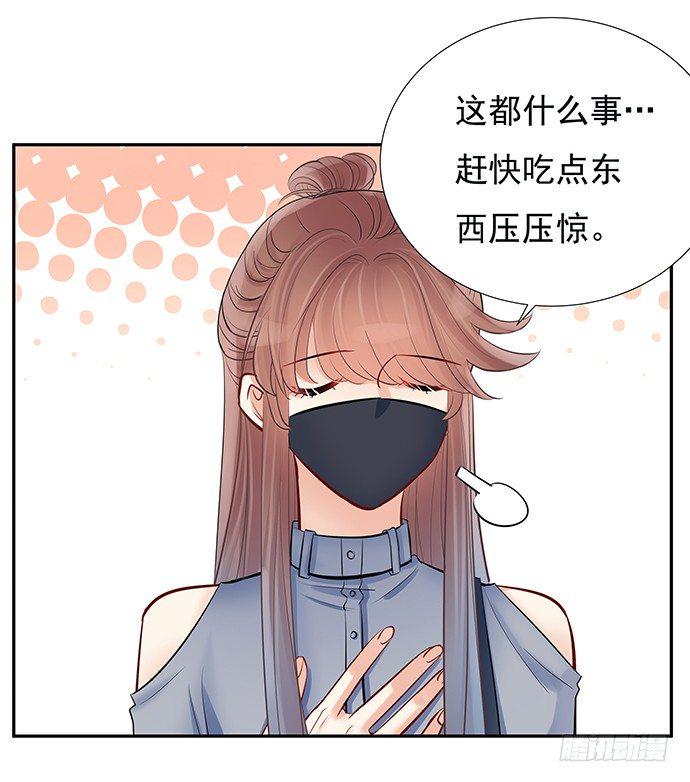 《重生只为追影帝》漫画最新章节75.他的身份是？免费下拉式在线观看章节第【35】张图片