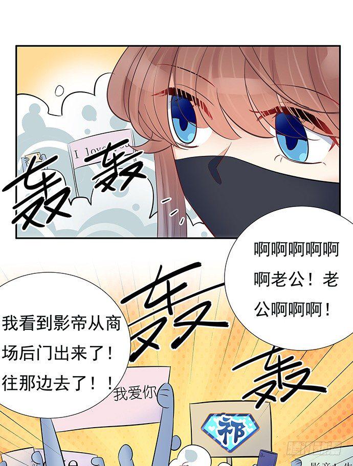 《重生只为追影帝》漫画最新章节75.他的身份是？免费下拉式在线观看章节第【41】张图片