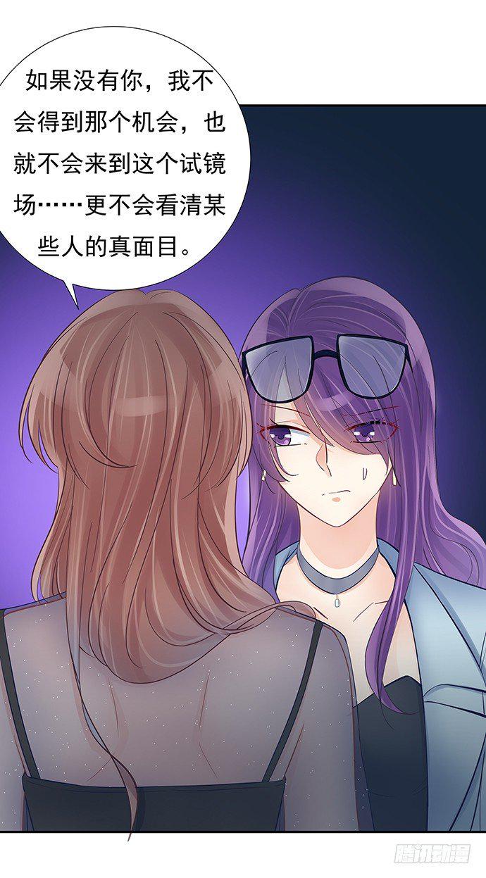 《重生只为追影帝》漫画最新章节77.修罗场免费下拉式在线观看章节第【21】张图片