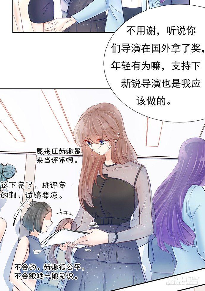 《重生只为追影帝》漫画最新章节77.修罗场免费下拉式在线观看章节第【25】张图片