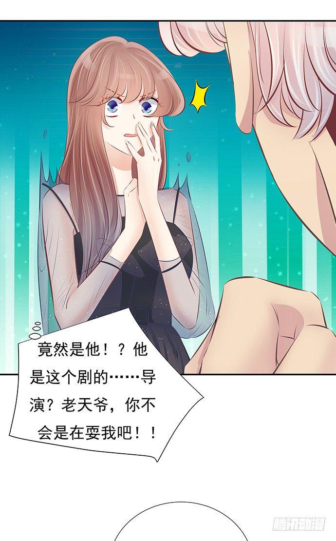 《重生只为追影帝》漫画最新章节77.修罗场免费下拉式在线观看章节第【41】张图片