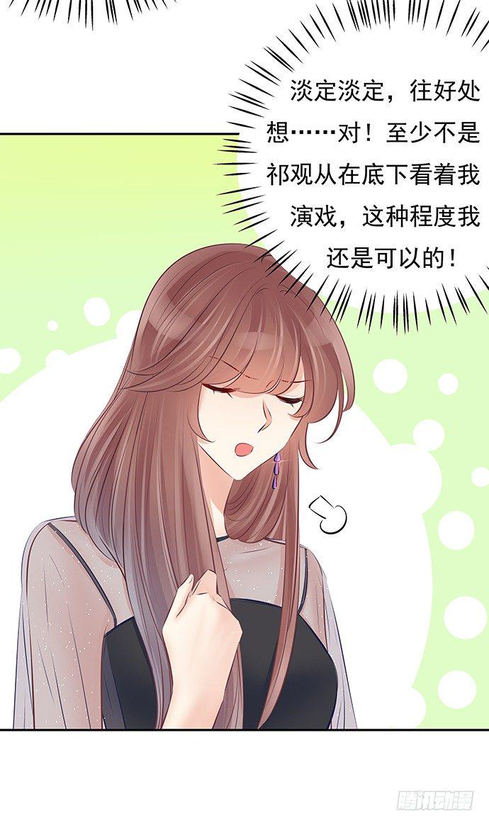 《重生只为追影帝》漫画最新章节77.修罗场免费下拉式在线观看章节第【45】张图片