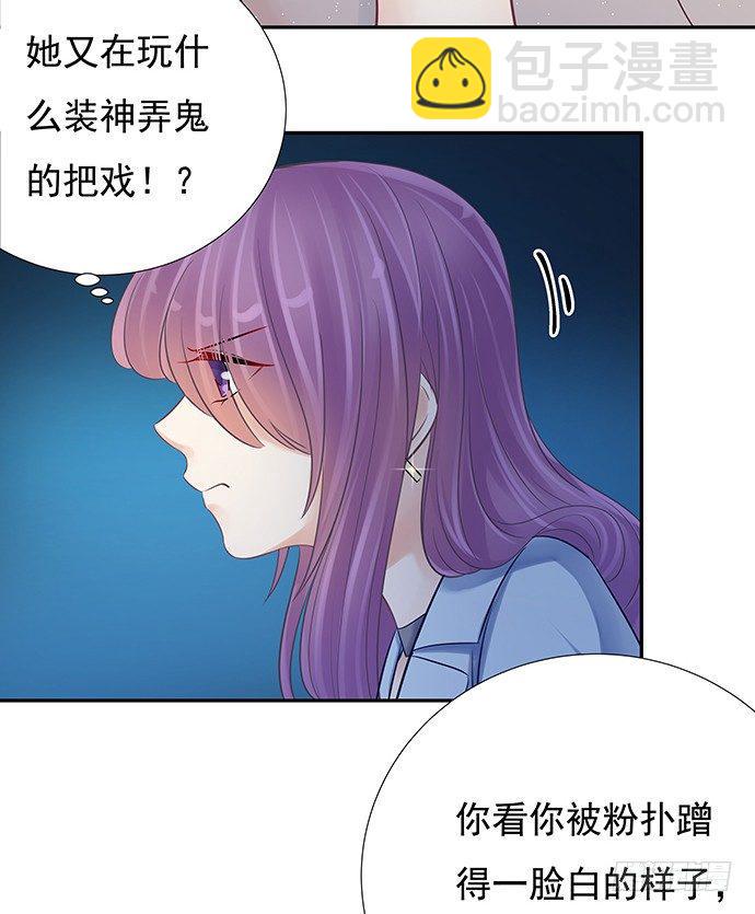 《重生只为追影帝》漫画最新章节79.意外状况免费下拉式在线观看章节第【41】张图片